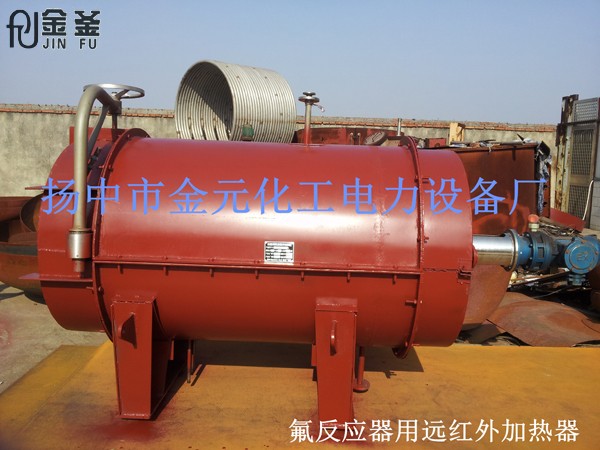 氟反應器用遠紅外加熱器生產(chǎn)廠(chǎng)家